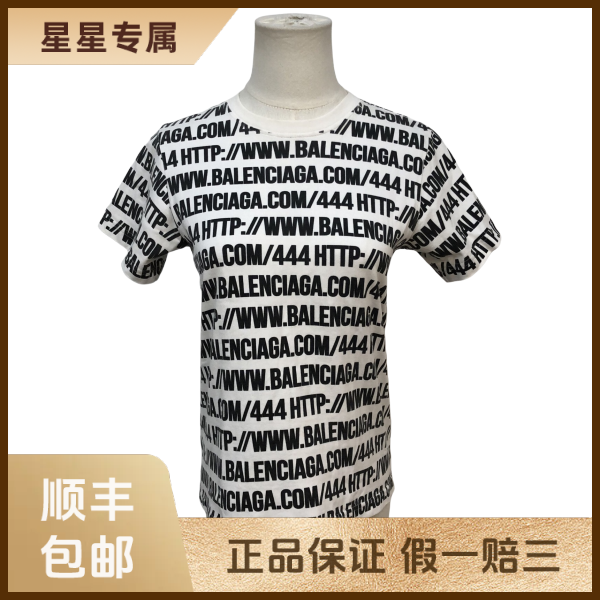 【一件9折】妃鱼/巴黎世家/棉/T恤/95新/x零四一七