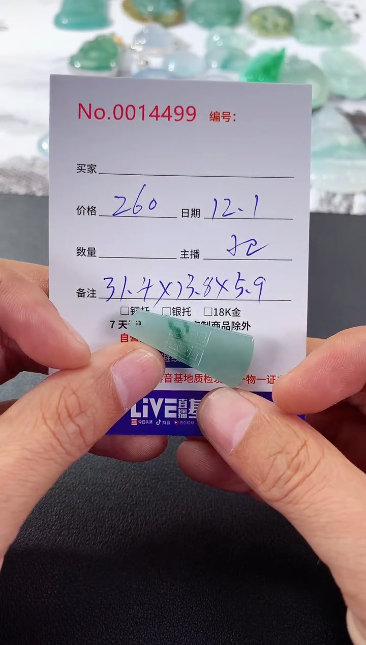 颈饰未镶嵌翡翠无事牌