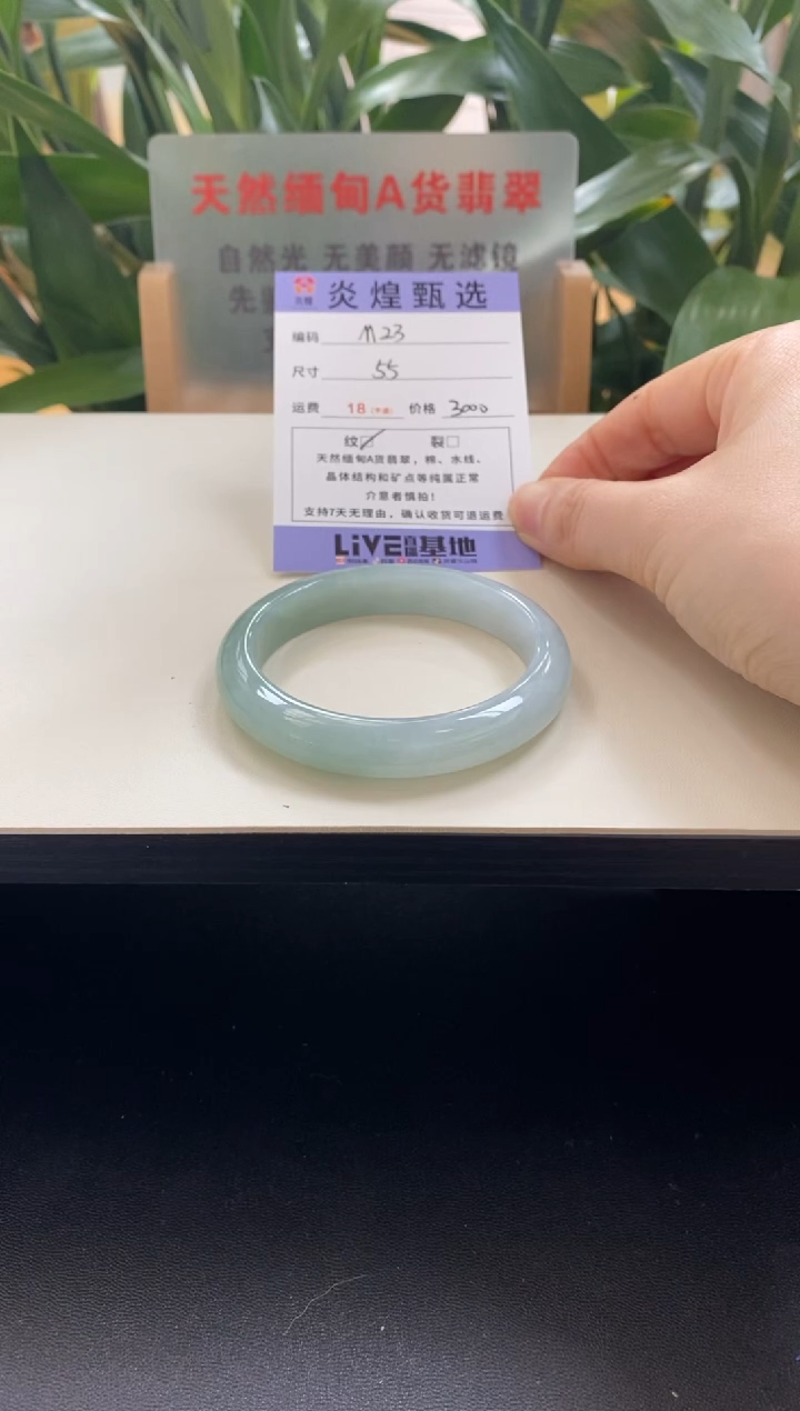 未镶嵌手镯翡翠ớ****莓圈口55编码m23