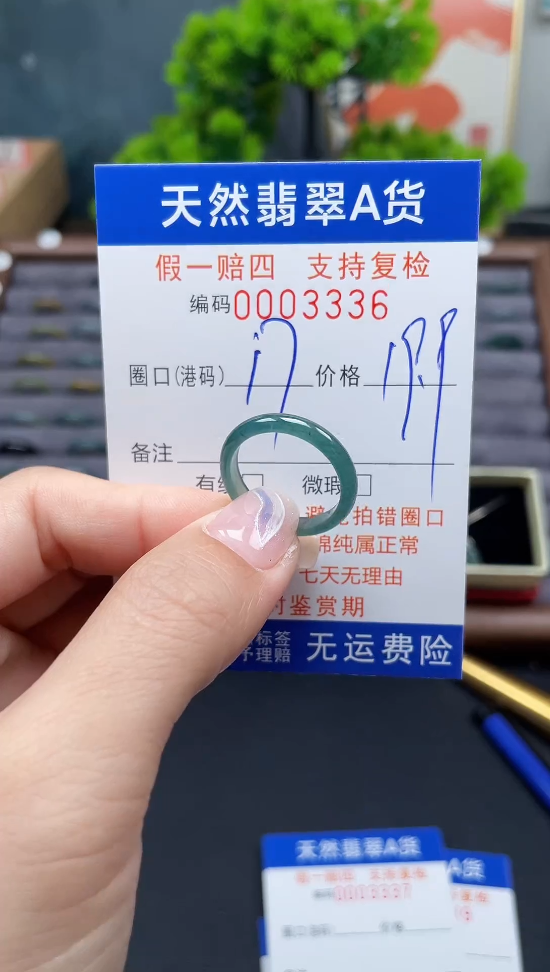 未镶嵌戒指翡翠18*3336