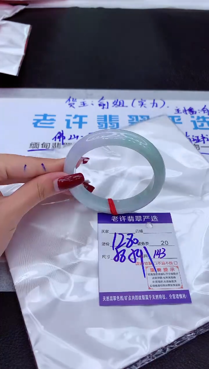 【闪购商品】翡翠手镯未镶嵌11111111111111