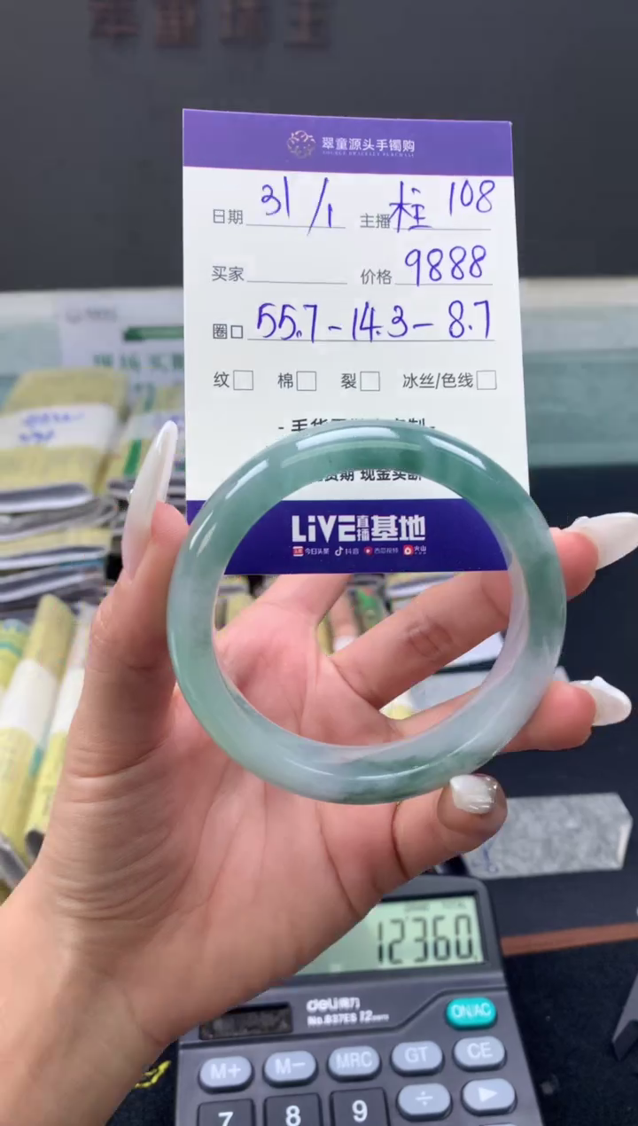 【闪购商品】翡翠手镯未镶嵌翡翠手镯圈口55#9888元