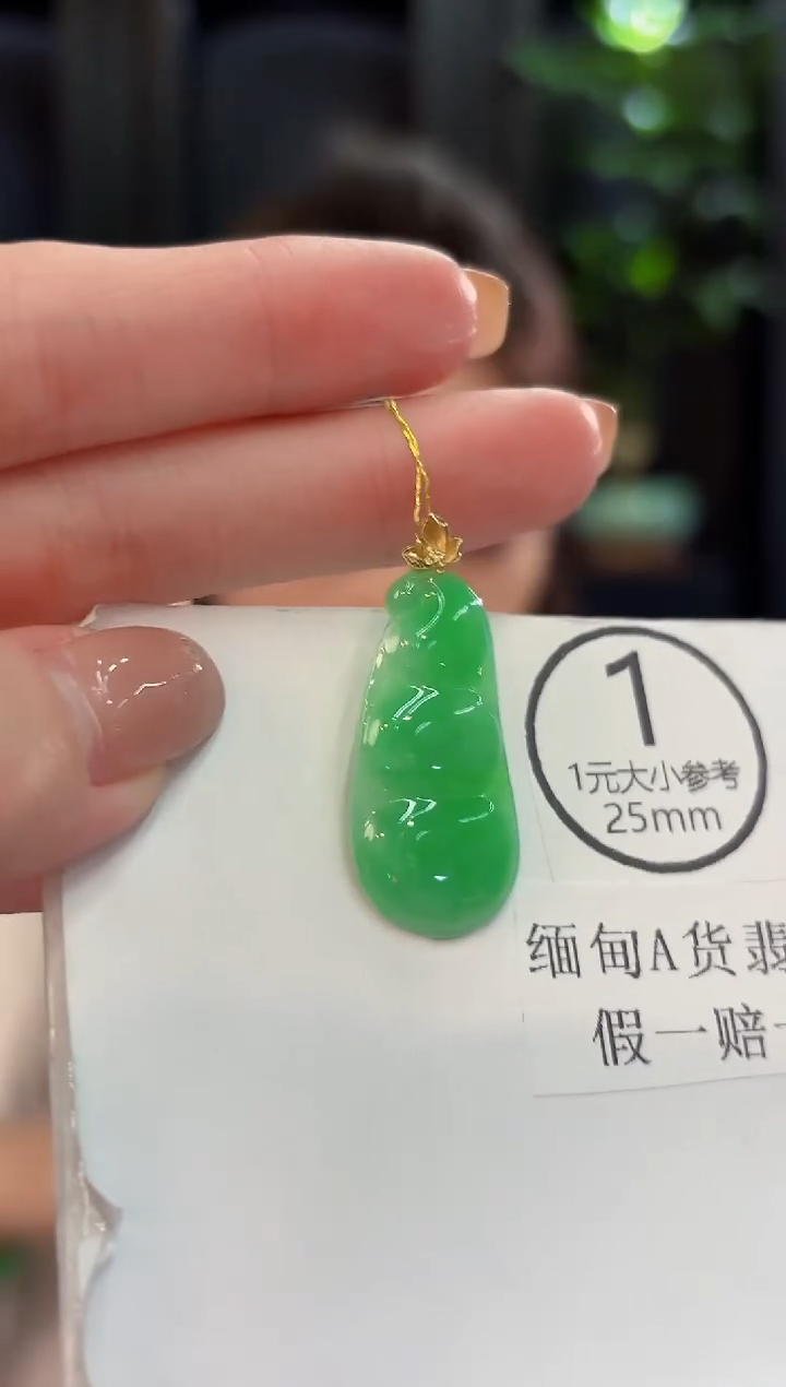 吊坠(不含链)18K金镶嵌翡翠 缅甸A货/支持复检/一件