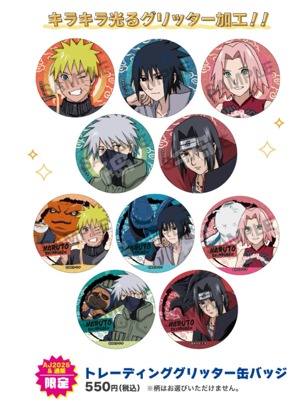 火影AJ25限定闪剪影火影日谷盲盒徽章吧唧