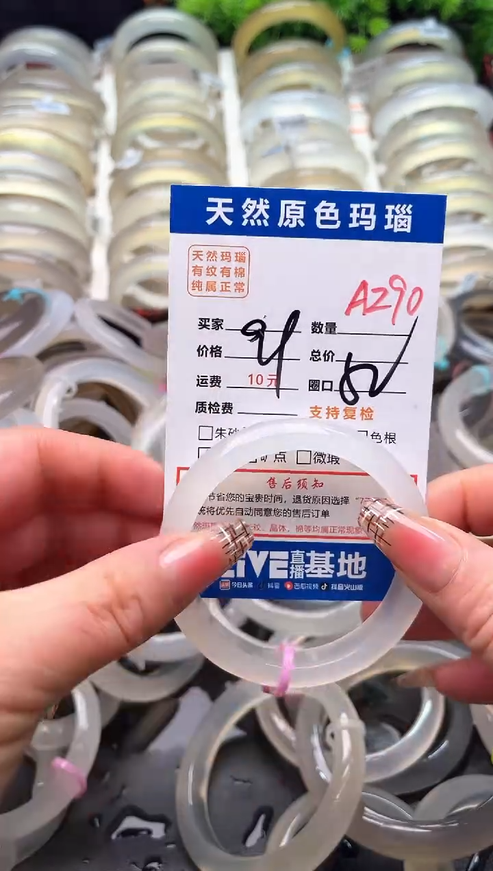 【闪购商品】玛瑙/玉髓手镯未镶嵌A290