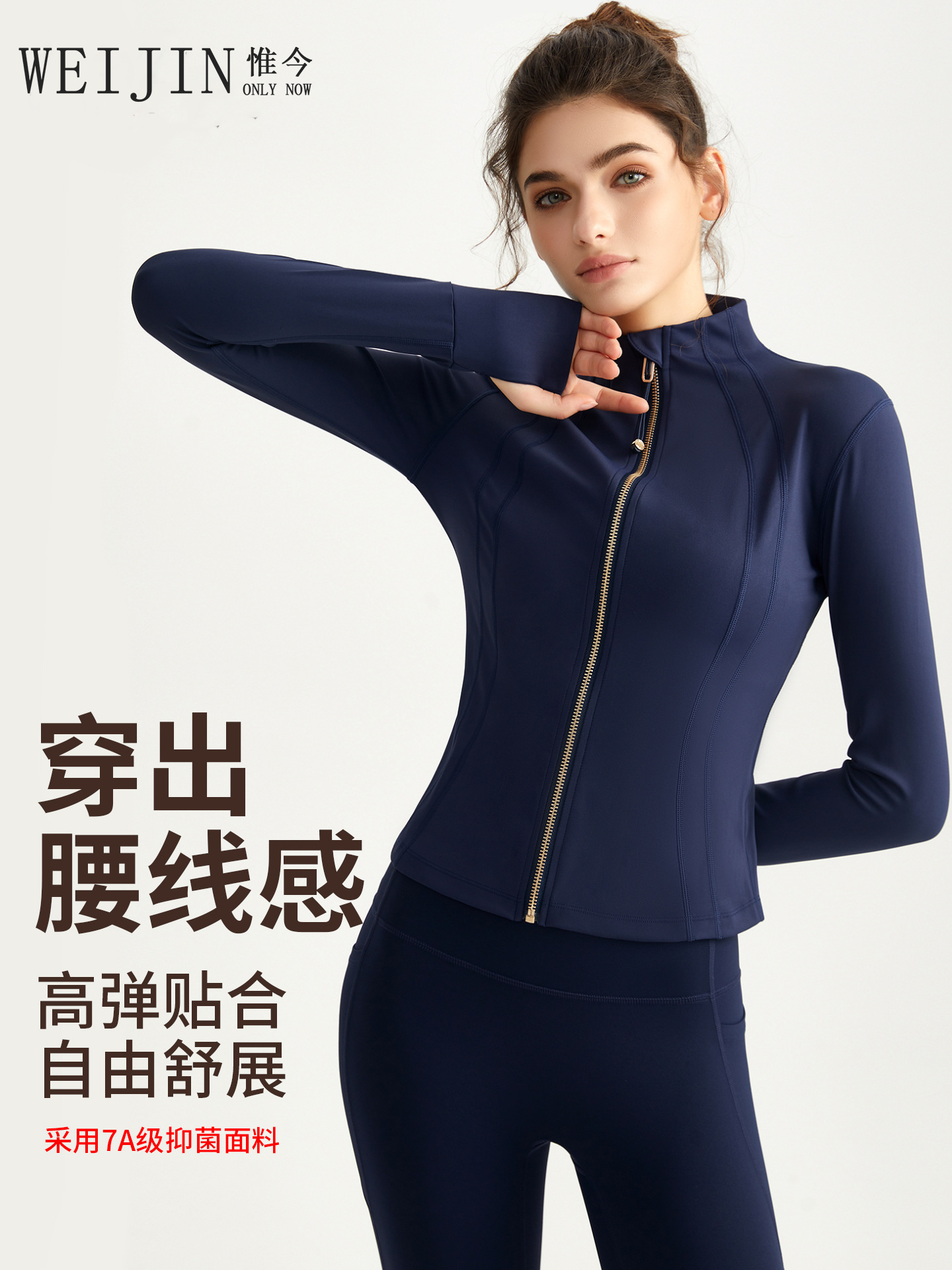 秋新款瑜伽外套女显瘦拉链长袖立领开衫跑步运动健身瑜伽服上衣