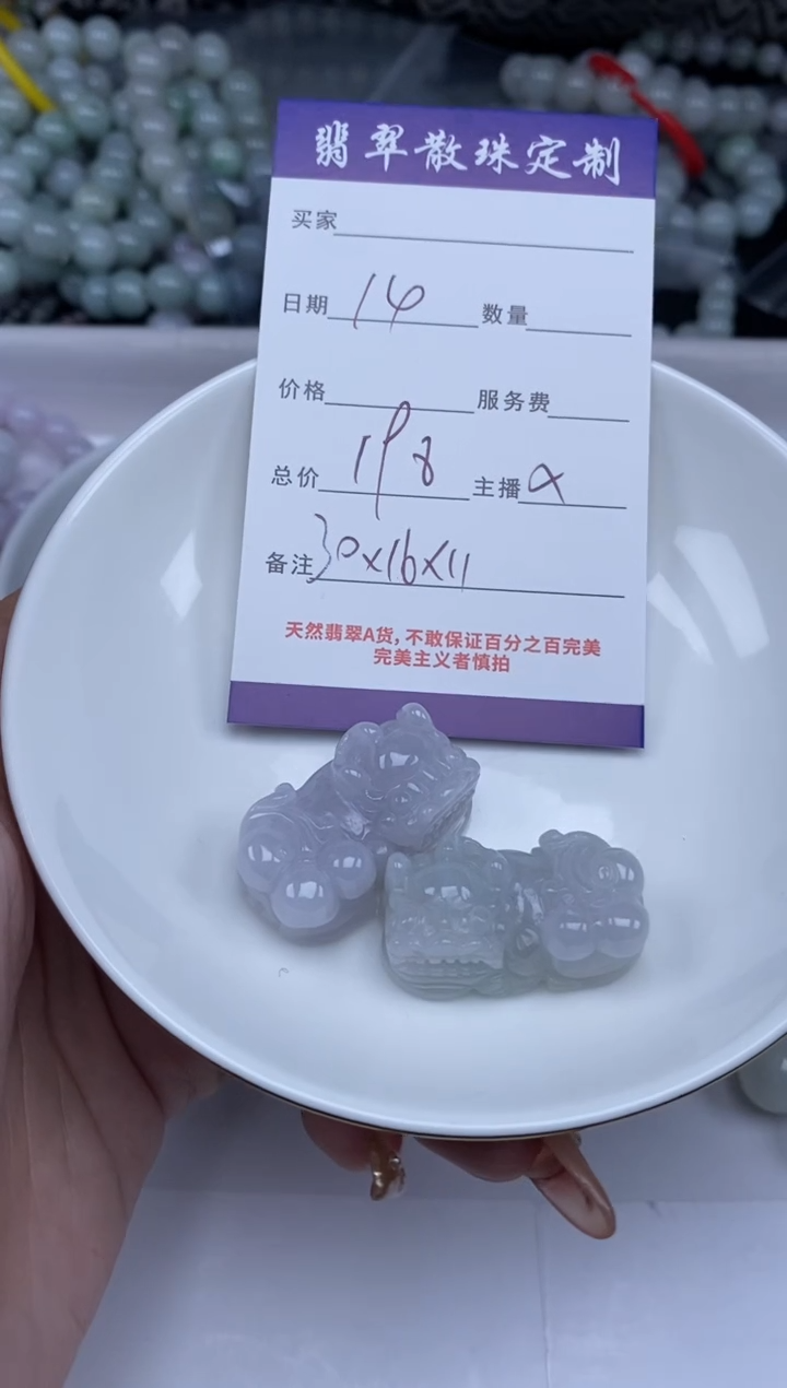 【闪购商品】翡翠未镶嵌颈饰贞城散珠批发DIY