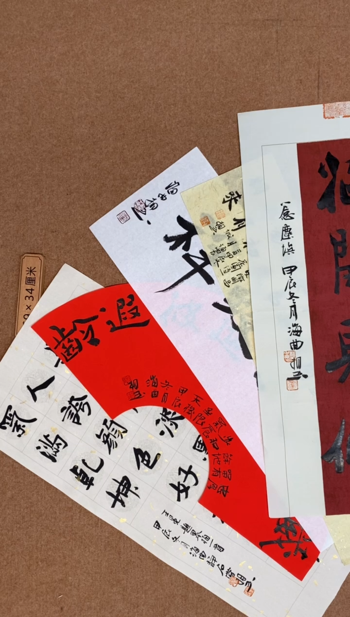 【闪购商品】书法山东刘相玉墨迹
