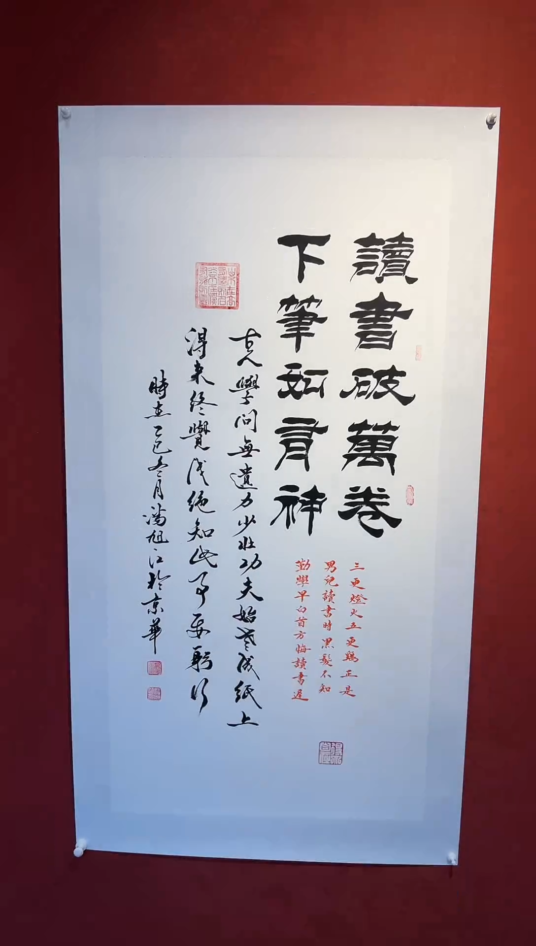 书法潘旭江书法展品