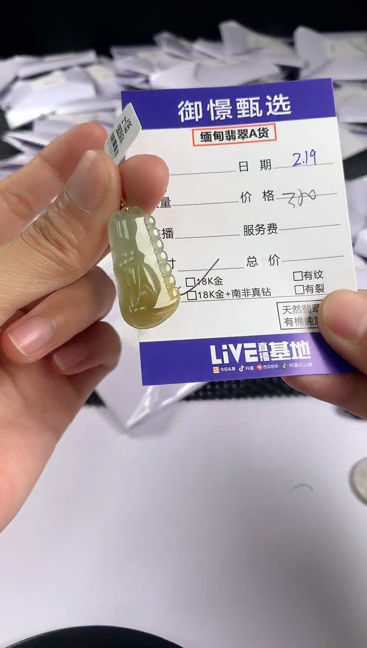 【闪购商品】翡翠颈饰18K金镶嵌87          