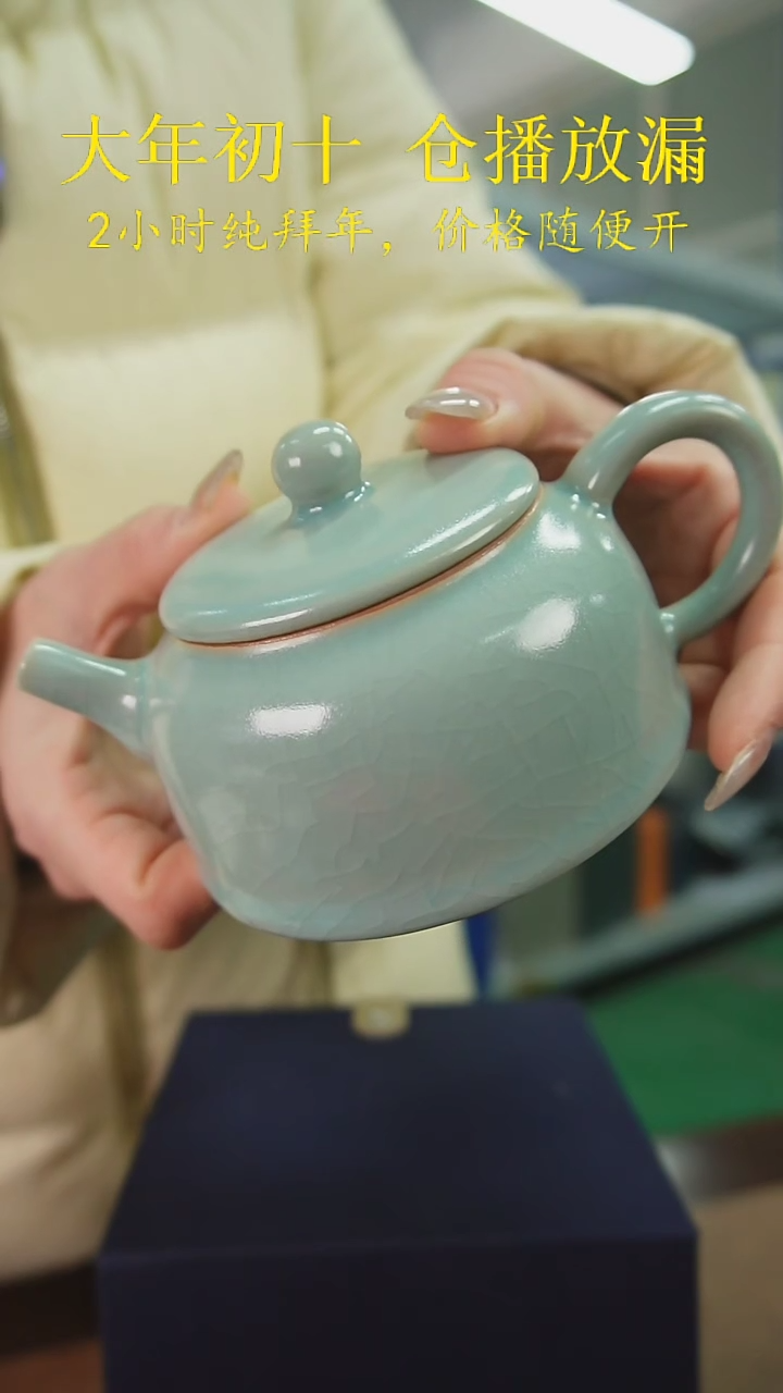 【闪购商品】原产地原矿汝瓷器