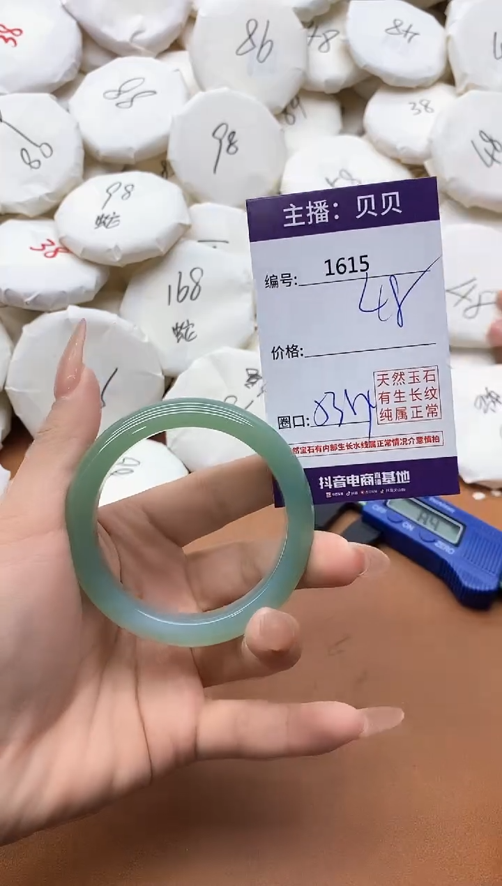 【闪购商品】玛瑙/玉髓手镯未镶嵌1615