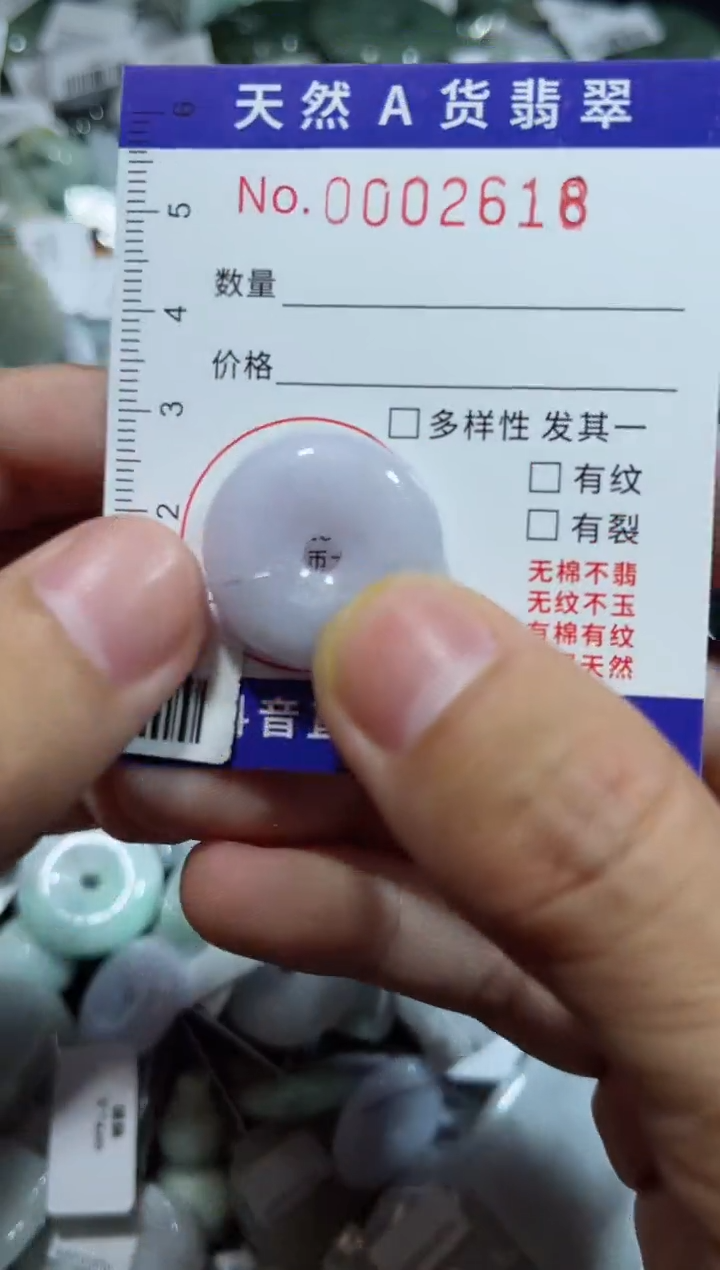【闪购商品】翡翠颈饰未镶嵌00002618