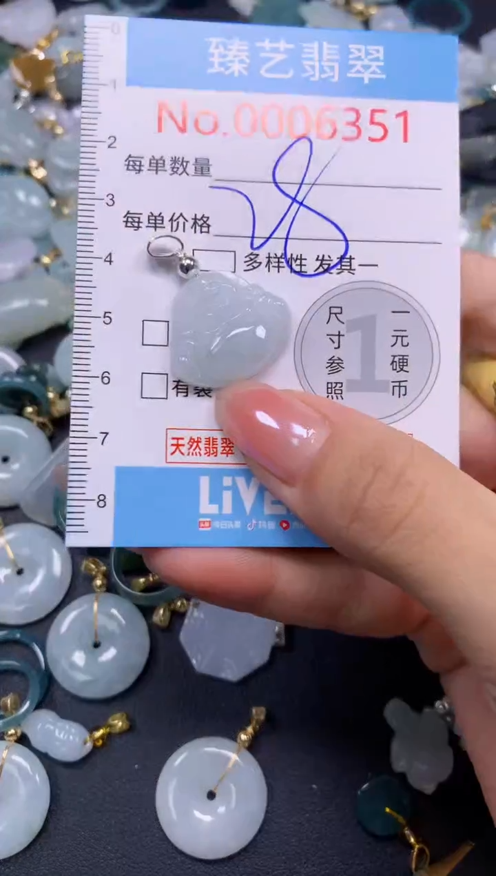 颈饰未镶嵌翡翠6351