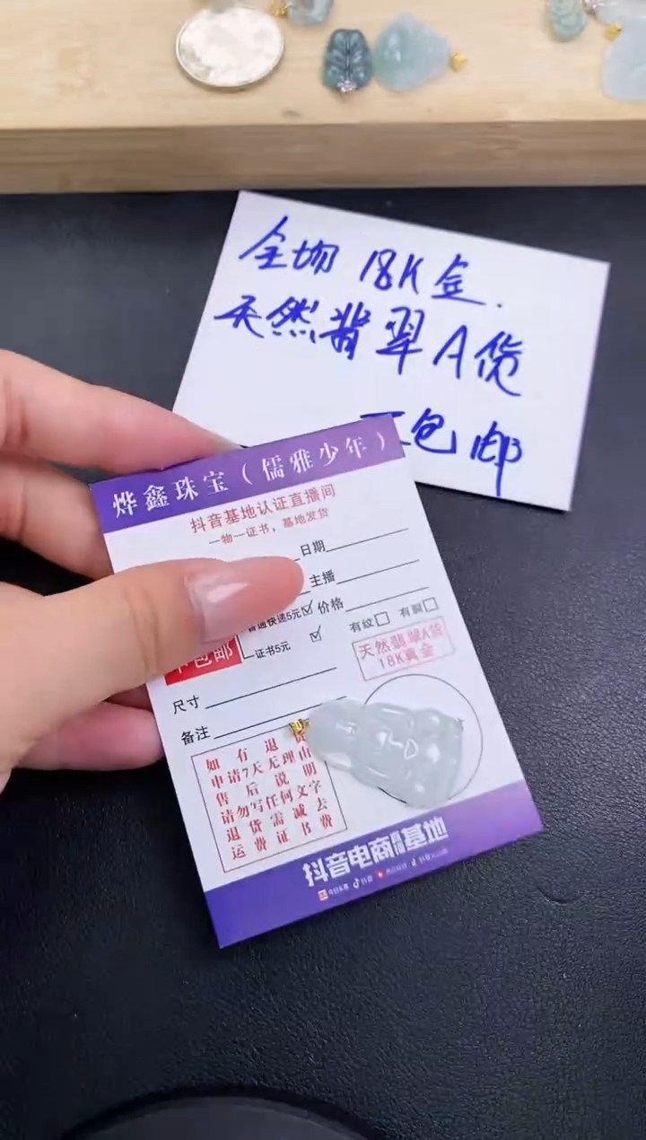 颈饰18K金镶嵌翡翠天然翡翠A货赠皮绳