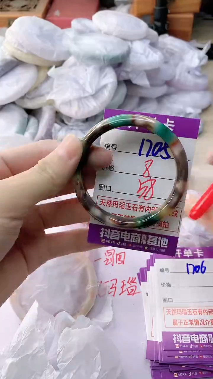 玛瑙/玉髓手镯未镶嵌1705