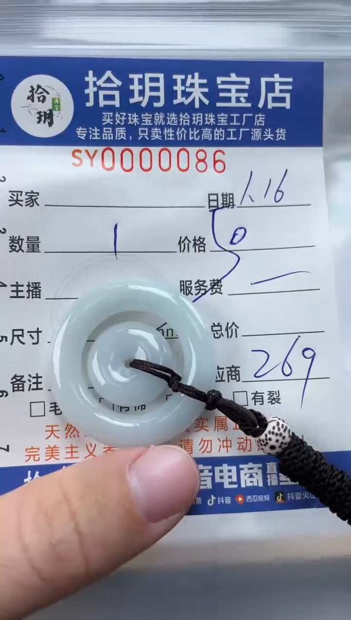 【闪购商品】翡翠颈饰未镶嵌翡翠挂件子母扣086