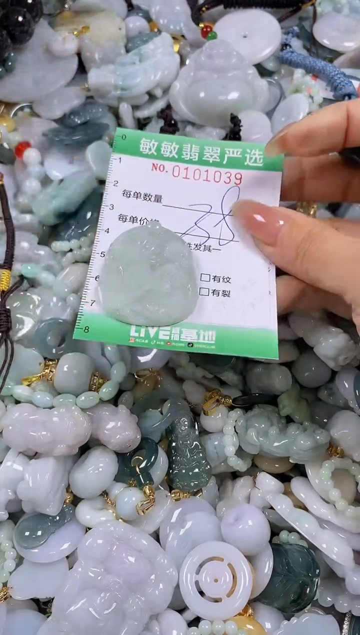 【闪购商品】翡翠颈饰未镶嵌闪购0101039多样性发其一