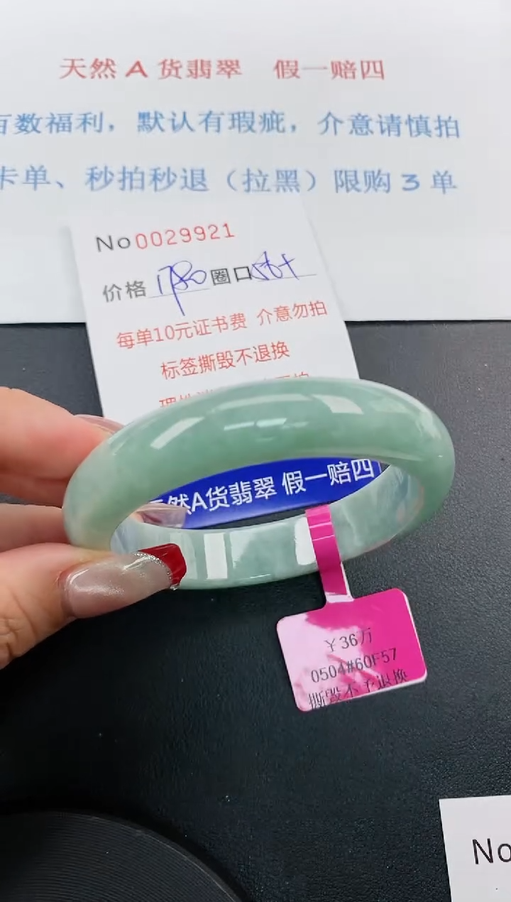 【闪购商品】翡翠手镯未镶嵌天然A货翡翠未镶嵌0029921