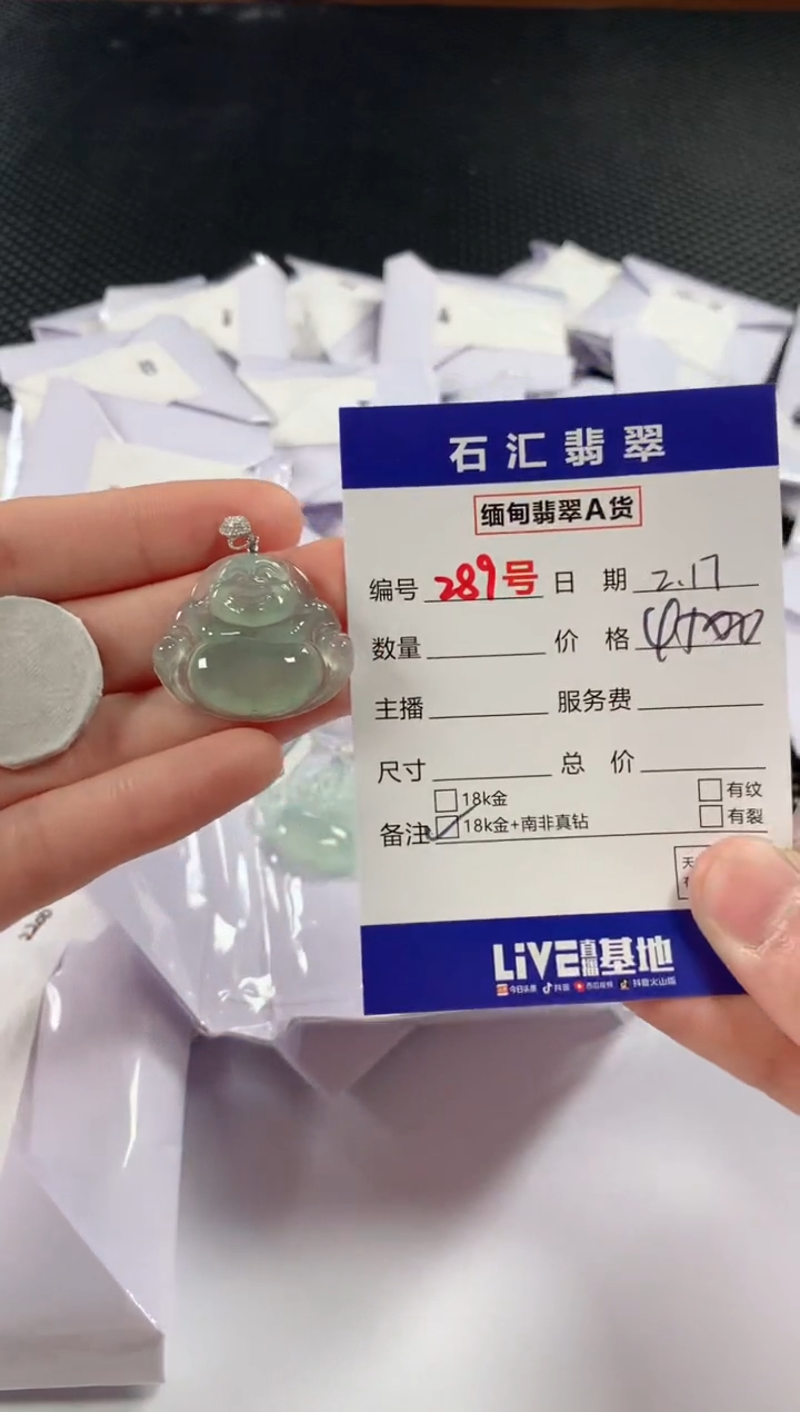 【闪购商品】翡翠颈饰18K金镶嵌1111111111