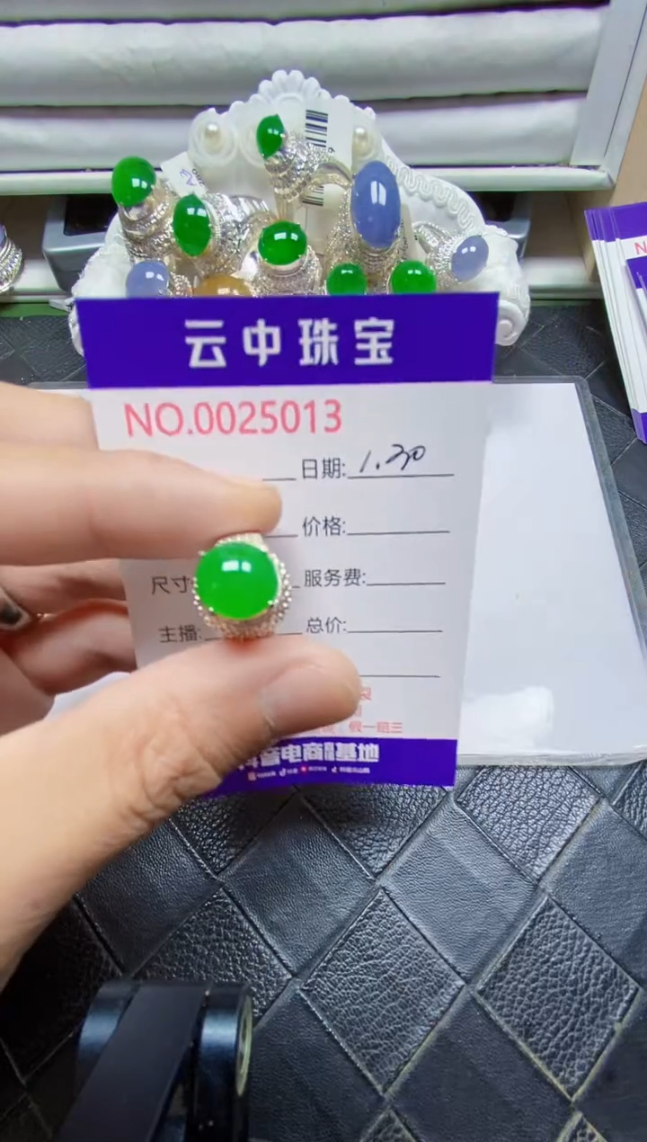【闪购商品】翡翠戒指未镶嵌/50130000