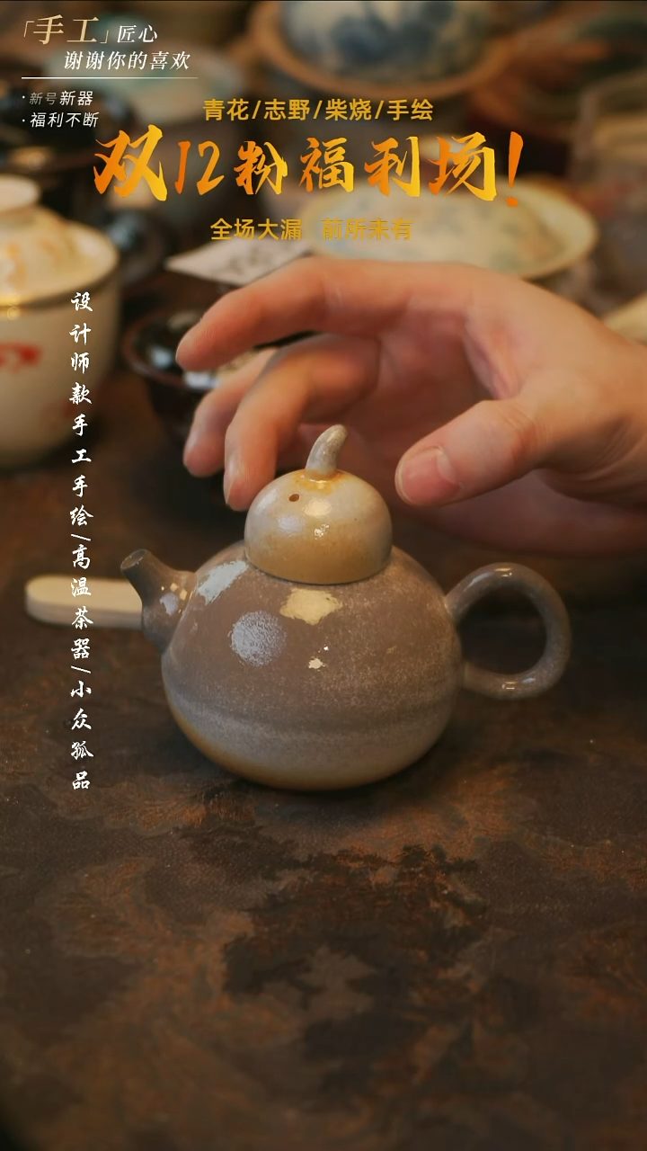 摆件陶溯本造物——130壶