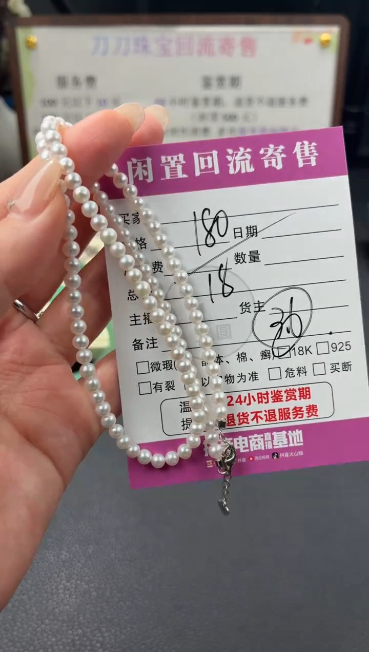 颈饰未镶嵌淡水珍珠00003264