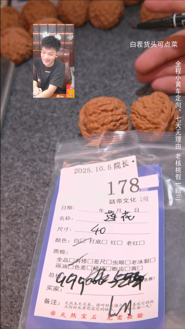 把件文玩核桃L**?莲花178諘帝文化