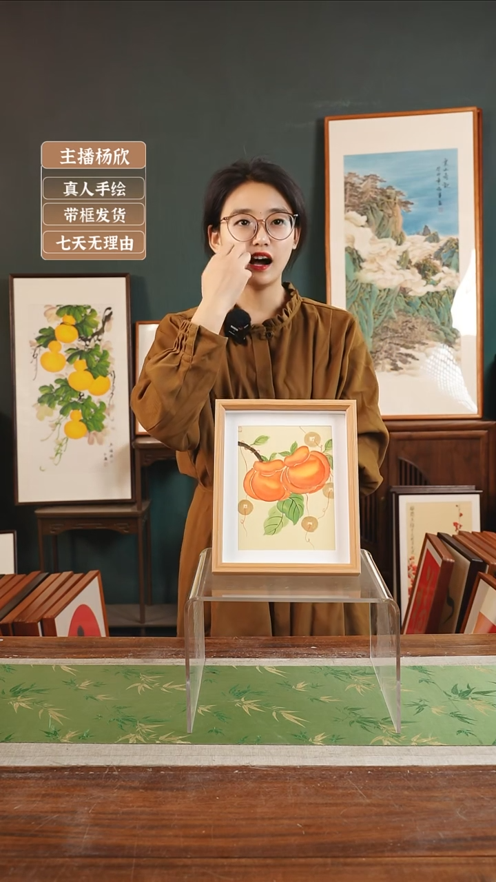 【闪购商品】书法孙颖 10寸 中空框 铜钱柿子