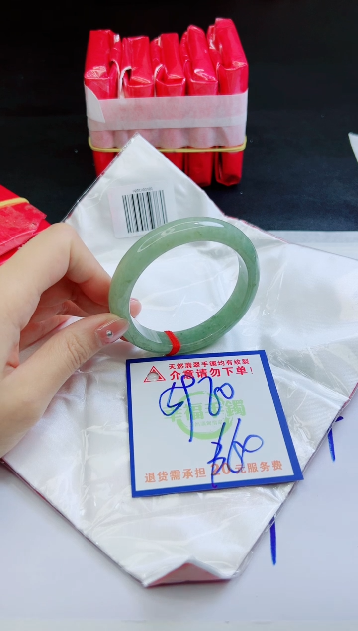 【闪购商品】翡翠手镯未镶嵌，质检证书图片色彩偏黑白