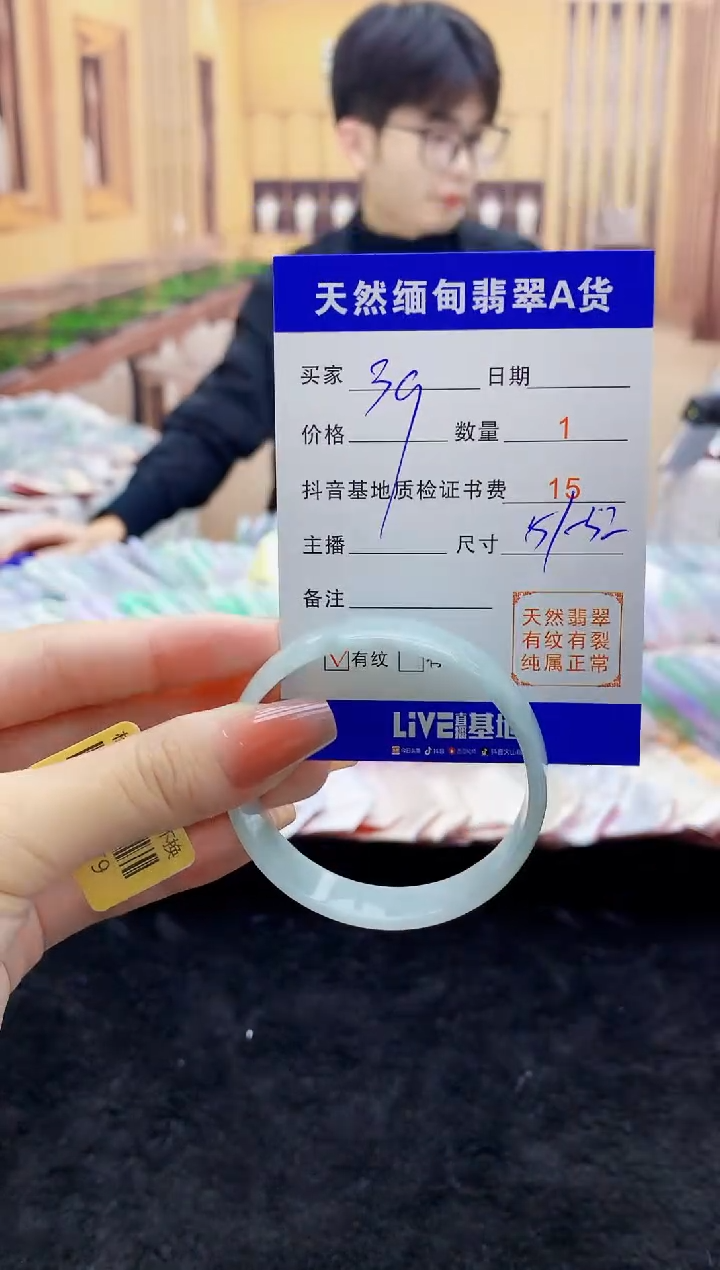 【闪购商品】翡翠手镯未镶嵌0733043800