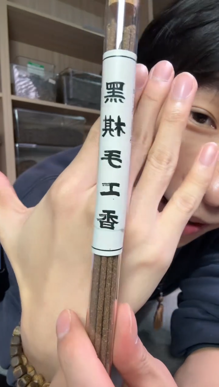 沉香沉香碎屑黑棋手工香10克+ 多样性发其一