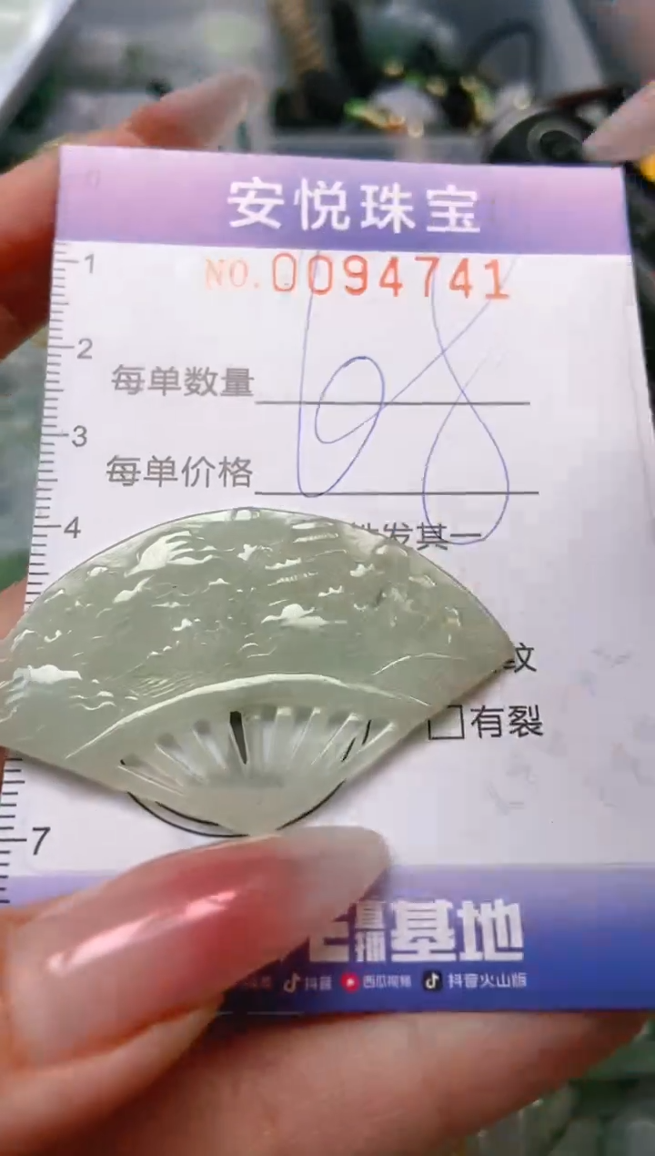 【闪购商品】翡翠颈饰未镶嵌闪购0094741