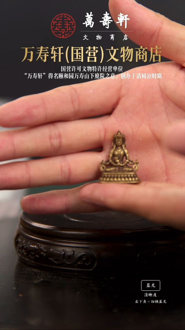 铜鼎**车长寿佛11111111111111111