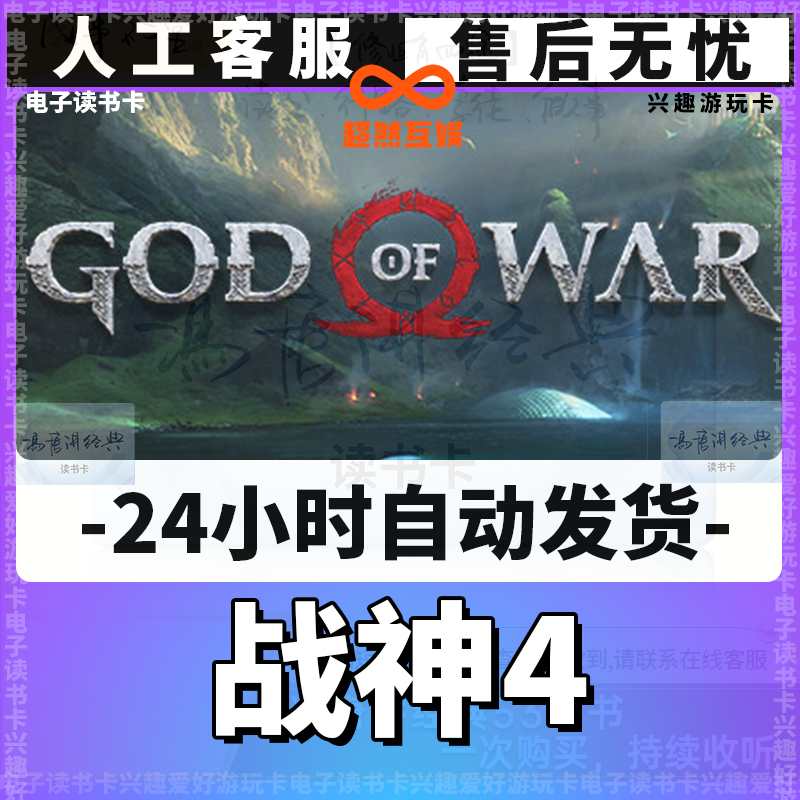 【战神4】兴趣卡/爱好卡/创作读书卡