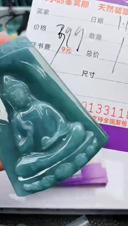 【闪购商品】翡翠颈饰未镶嵌