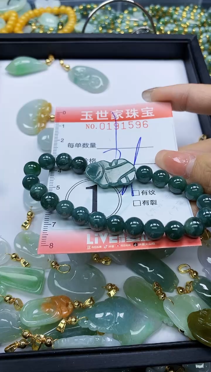 【闪购商品】翡翠颈饰未镶嵌闪购0191596