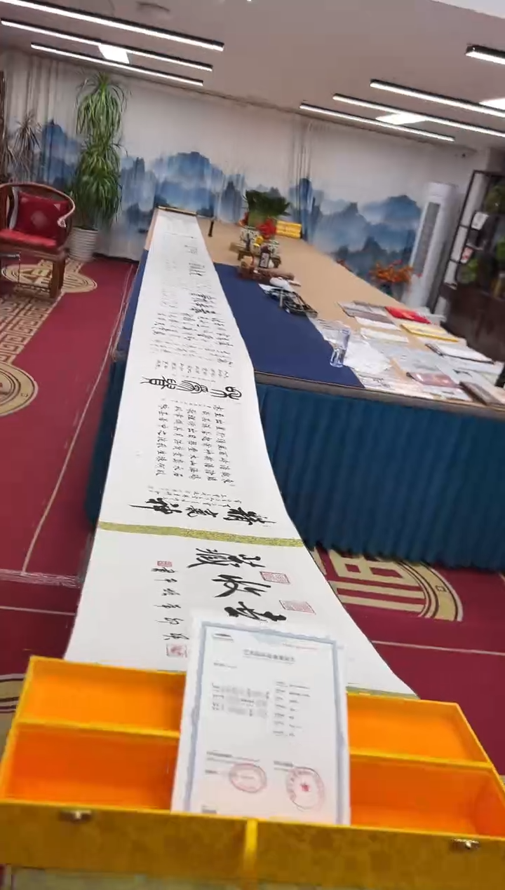 书法张振甲 盛世收藏 手卷