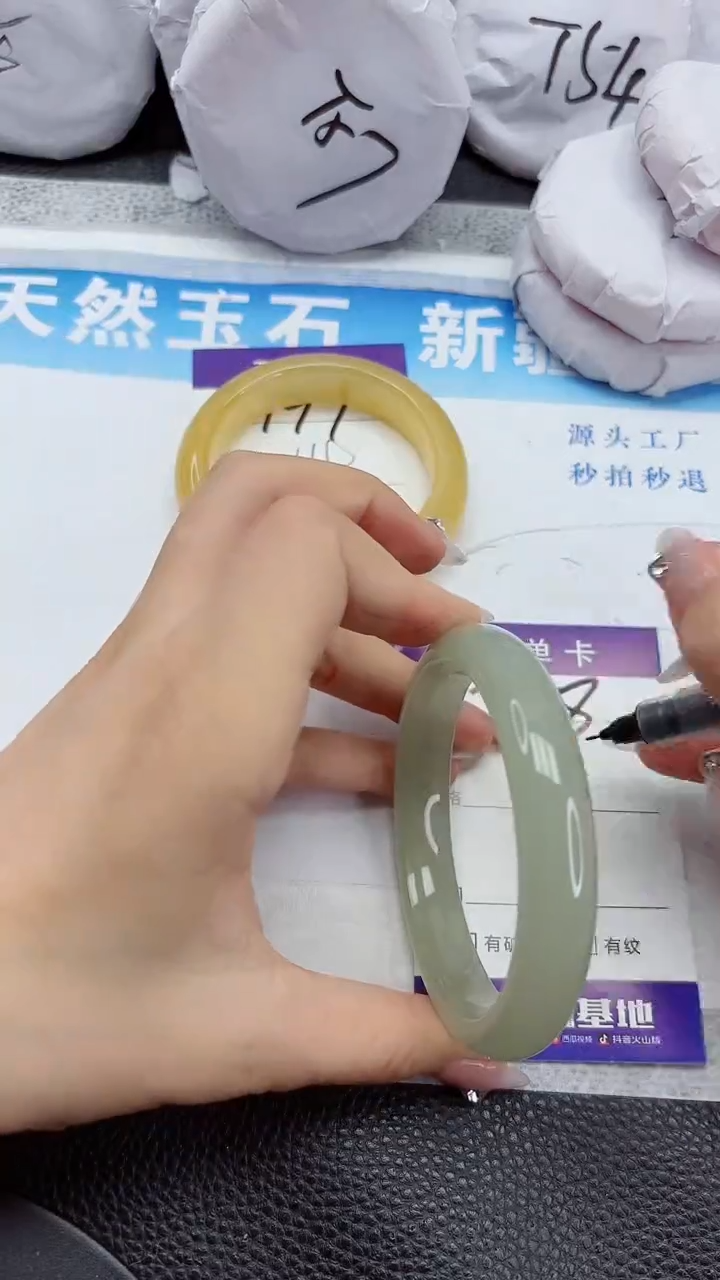 石英质玉手镯未镶嵌798