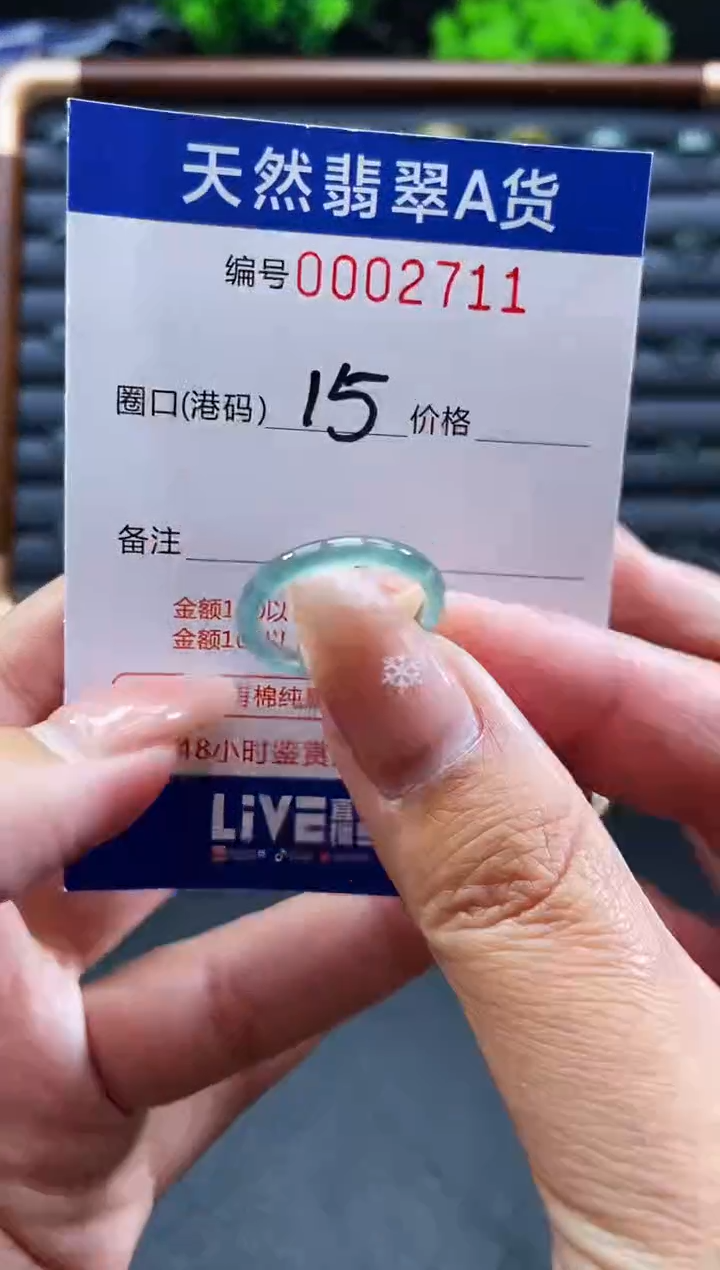 未镶嵌戒指翡翠戒圈