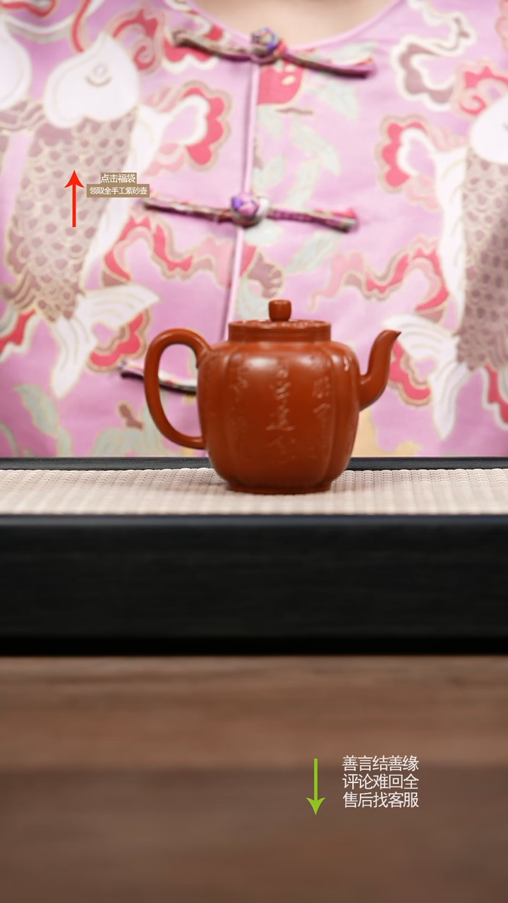 【闪购商品】紫砂茶壶zjb朱泥筋纹器