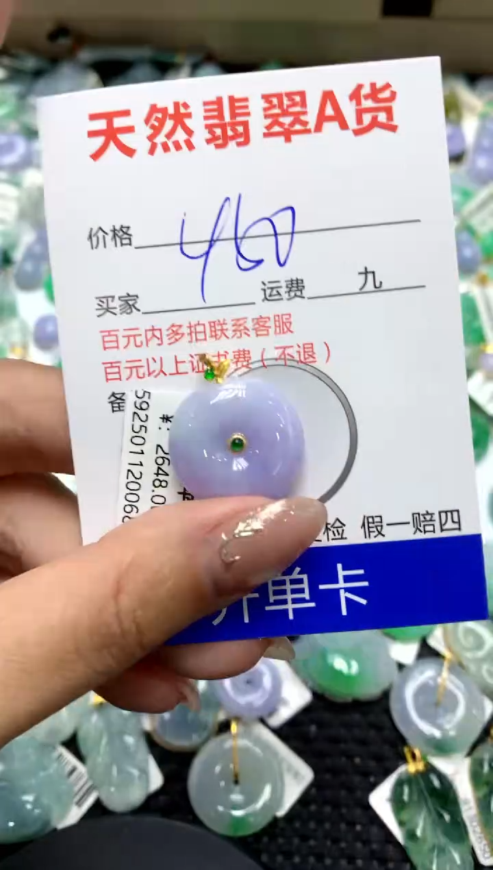 【闪购商品】翡翠颈饰18K金镶嵌111111111