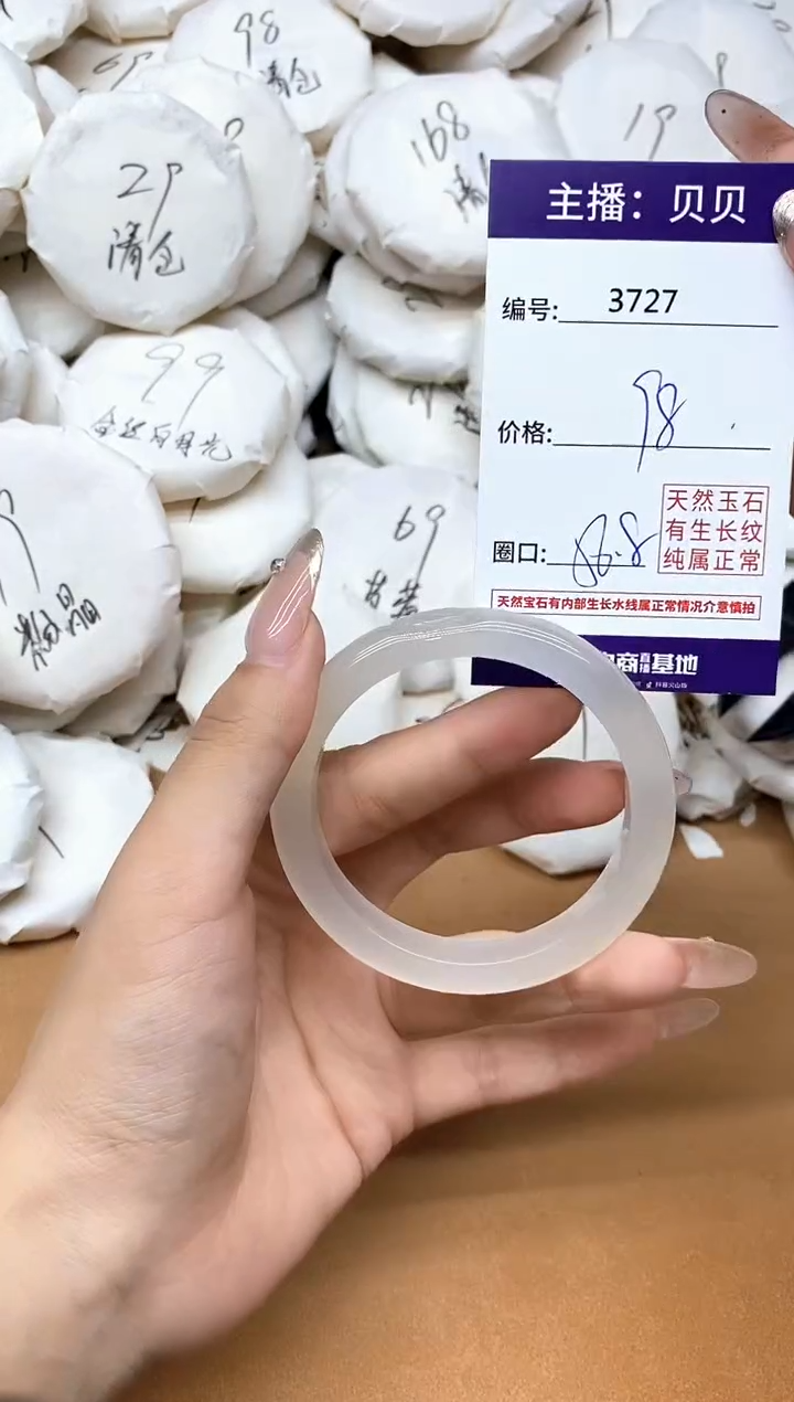 手镯玛瑙/玉髓未镶嵌3727
