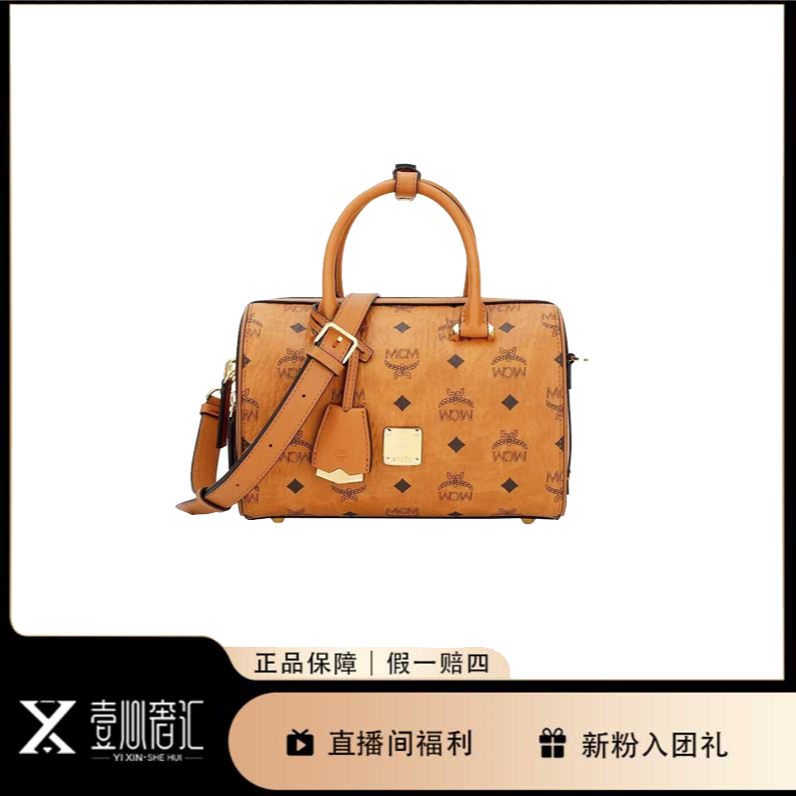 95新 MCM 干邑色波士顿枕头手提斜挎包