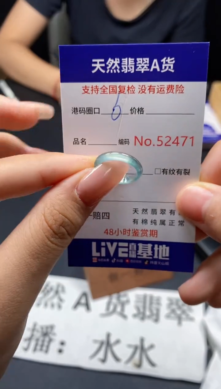 未镶嵌戒指翡翠天然A货翡翠2471
