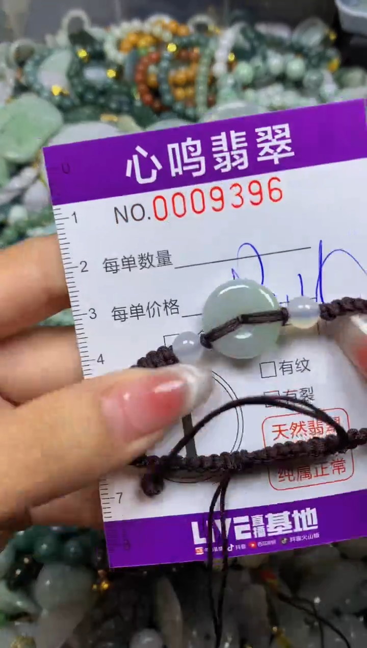 翡翠未镶嵌颈饰闪购009396