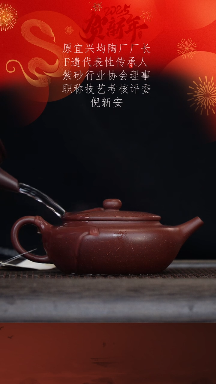 【闪购商品】紫砂茶壶眭文力13-6扁晨 老紫泥170cc