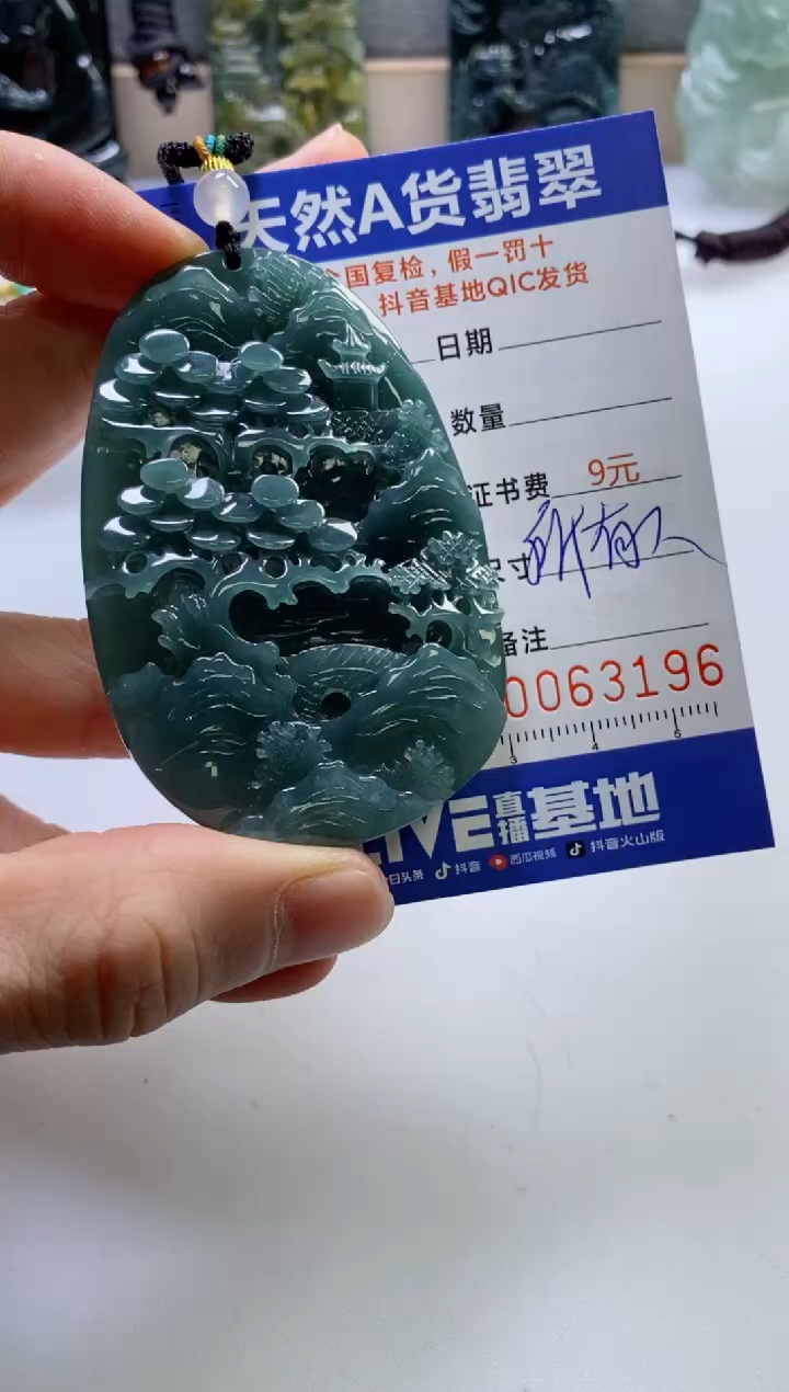 【闪购商品】翡翠挂件未镶嵌             
