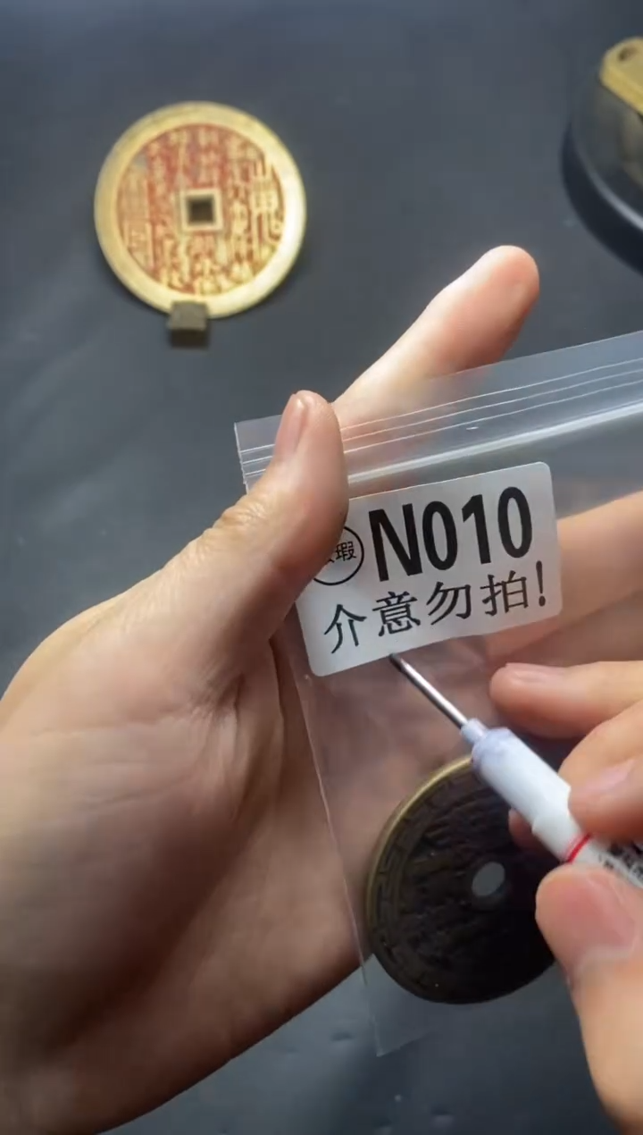 【闪购商品】铜N010山鬼花钱。。。。。