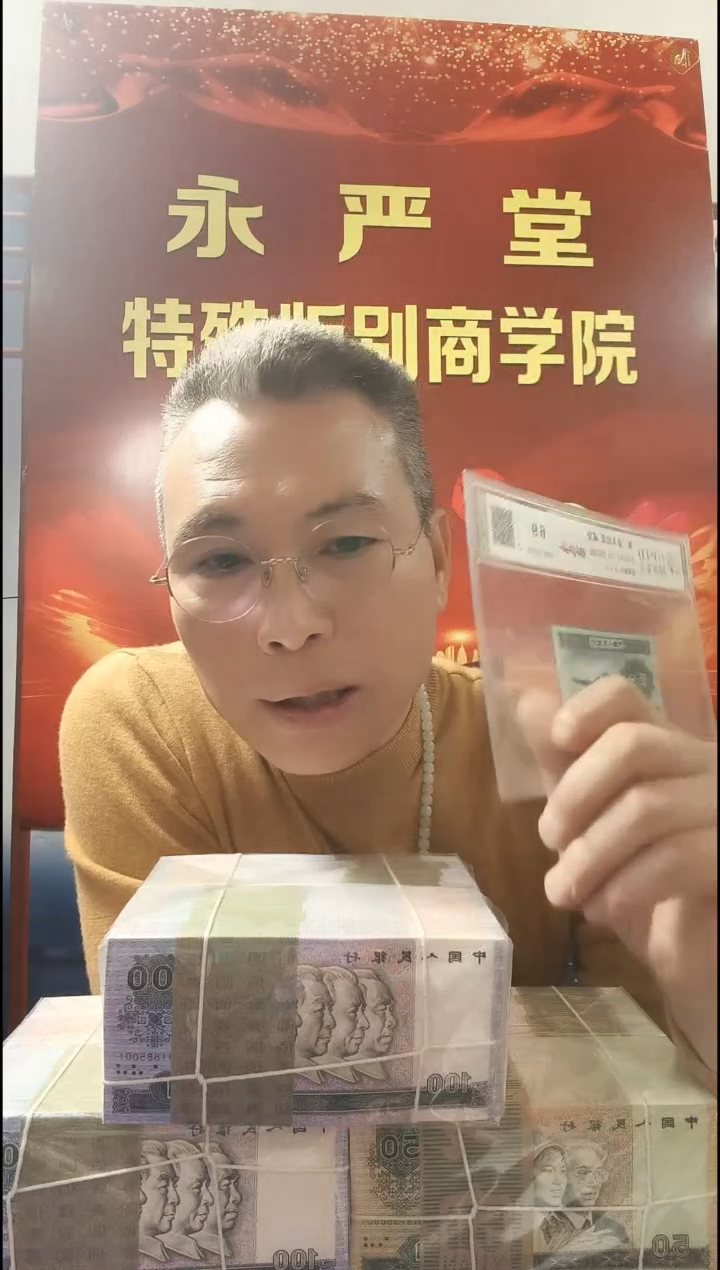 【李哥专属】53年2分胜利在望 100张